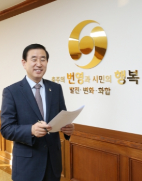 조길형 충주시장