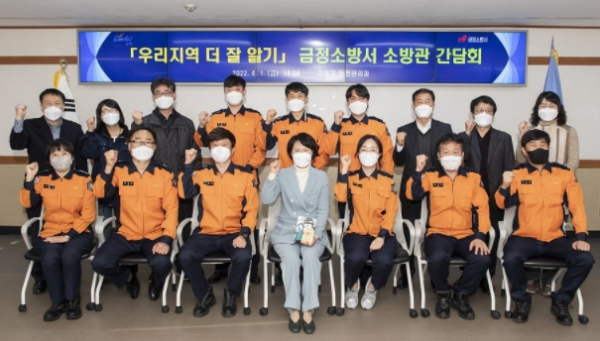 금정구, 소방관 간담회 열고 재난·안전 긴밀 소통