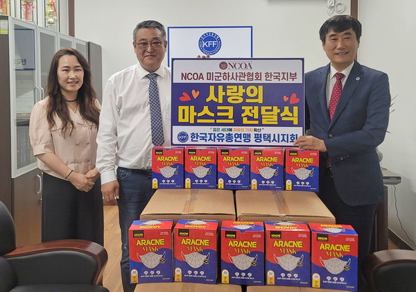 NCOA 미군하사관협회 한국지부(사진 왼쪽부터 사무총장 김윤이, 한국지부장 노용재), 한국자유총연맹 평택시지회(지회장 박종선)