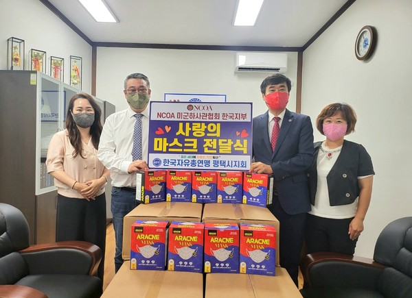 아라크네 마스크를 모두 착용하고 있는 모습. NCOA 미군하사관협회 한국지부(사진 왼쪽부터 사무총장 김윤이, 한국지부장 노용재), 한국자유총연맹 평택시지회(지회장 박종선, 사무국장 김정옥)