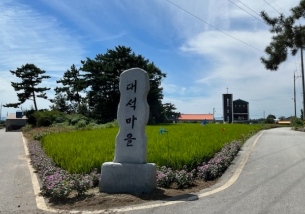 성덕면 대석마을