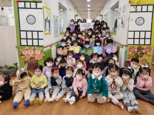 의왕 백운하늘샘어린이집, 사랑의 이웃돕기 성금 기탁