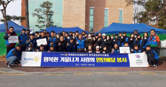 연탄 나눔 봉사