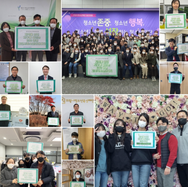 경기도청소년재단협의회,