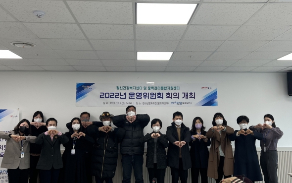 북구 정신건강복지센터 및 중독관리통합지원센터는 7일 운영위원회를 개최했다