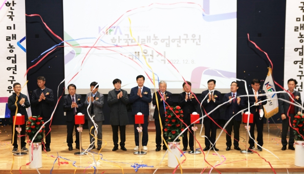 (재)한국미래농업연구원 개원, 안동시 미래농업 선두주자 나선다