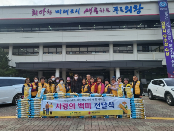 의왕시 대한적십자사 봉사회, 사랑의 쌀 나눔 봉사