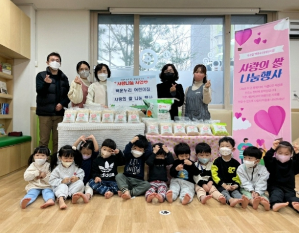 의왕 백운누리어린이집 사랑의 쌀 나눔 행사