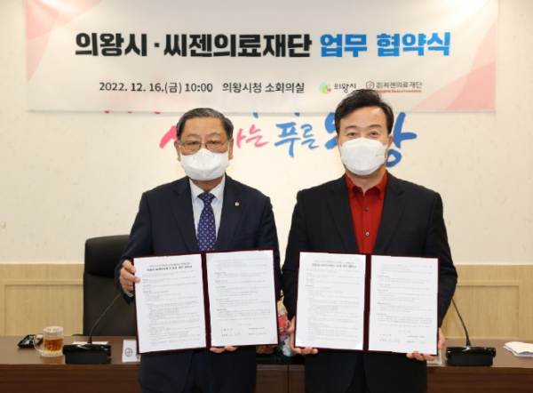 의왕시, 코로나19 선별진료소 및 임시선별검사소 운영을 위한 업무협약 체결