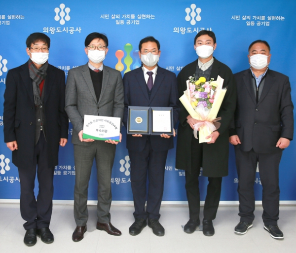 의왕도시공사, 2022년 경기남부 맑은하천 사회공헌사업 우수기관 선정