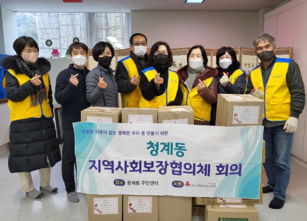의왕시 청계동지역사회보장협의체 사회복지시설 위문품 전달