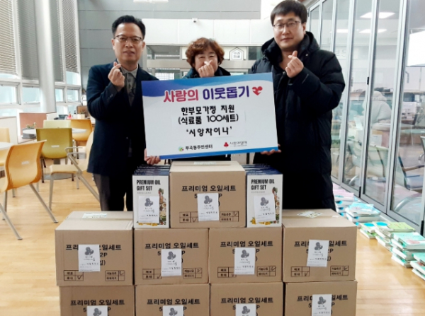 시앙차이나, 의왕시 한부모가정 위한 식료품 100세트 기탁