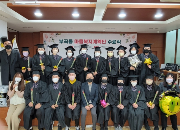 의왕시 부곡동마을복지계획단 수료식 개최