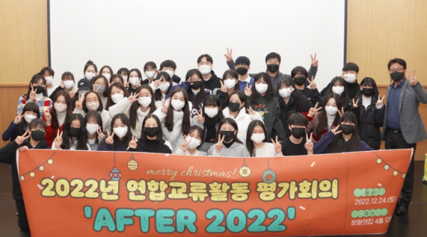 의왕시청소년재단 부곡동청소년문화의집, 2022년 연합교류활동 해단식