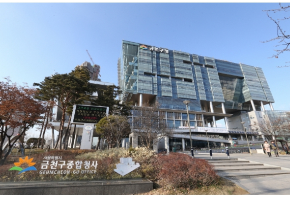 금천구청사