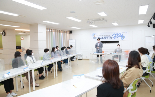 학교로 찾아가는 관악청