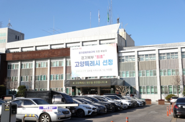 고양시청