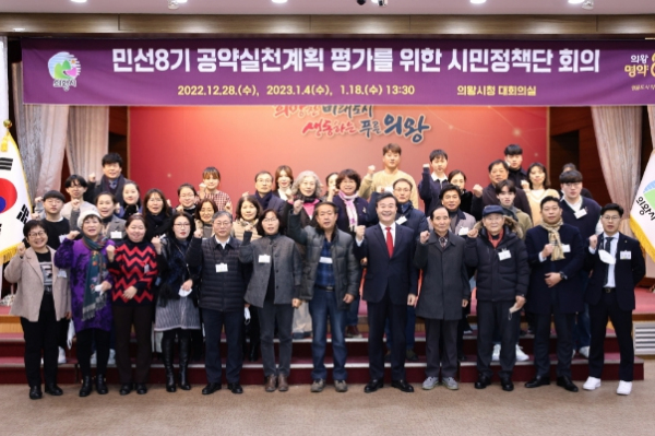 공약실천계획 평가 시민정책단 회의