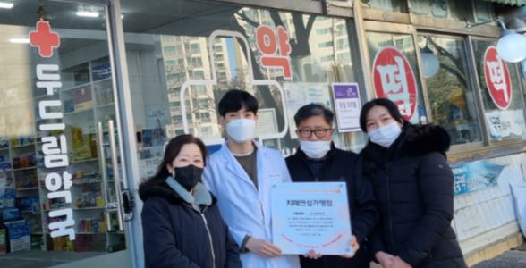 고양시 일산서구보건소, 송포동 치매안심가맹점 5개소 지정