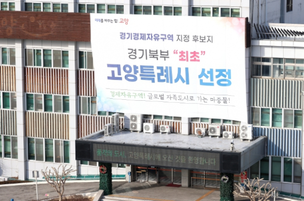 고양시청
