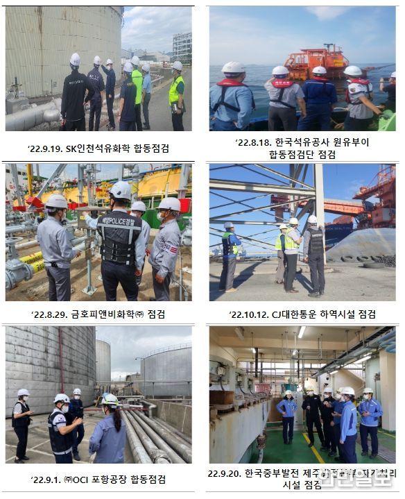 해양시설 집중안전점검