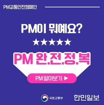 국토교통부