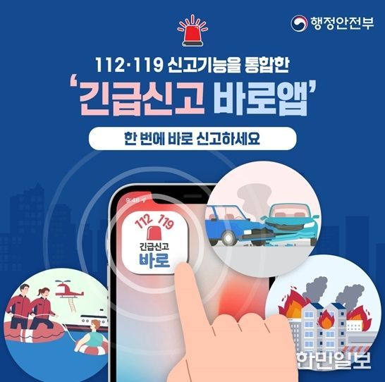 행정안전부