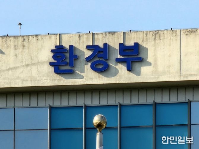 환경부