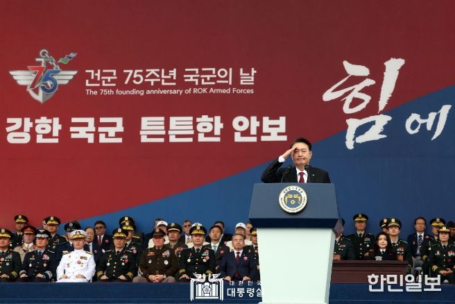 9월 26일 윤석열 대통령은 제75주년 국군의 날 기념식에 참석했다.
