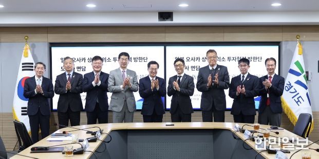 23일 오전 경기도청 5층 서희홀에서 김동연 경기도지사가 오사카 상공회의소 투자협력 방한단과 기념촬영을 하고 있다.