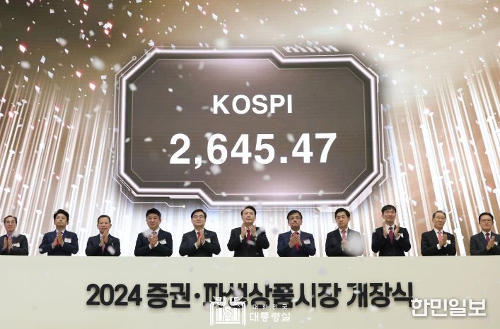 1월 2일 윤석열 대통령은 ‘2024년도 증권·파생상품시장 개장식’에 참석했다.