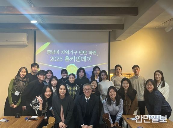 2023 중남미 지역기구 인턴십 동문회