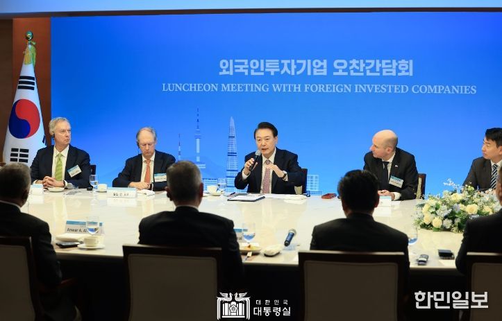 2월 14일 윤석열 대통령은 첨단산업 분야 외국인투자기업 대표들을 초청해 오찬간담회를 개최했다.