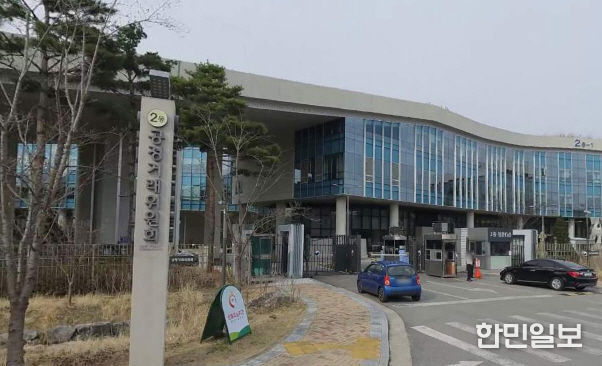 공정거래위원회