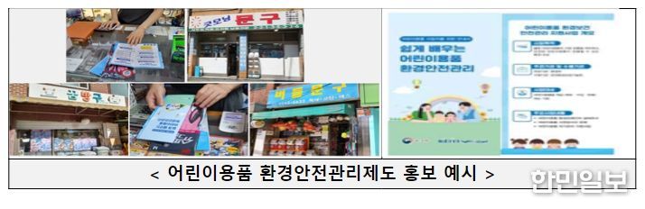 제4기 어린이용품 시장감시단