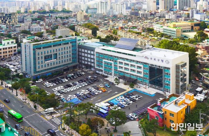 구로구청