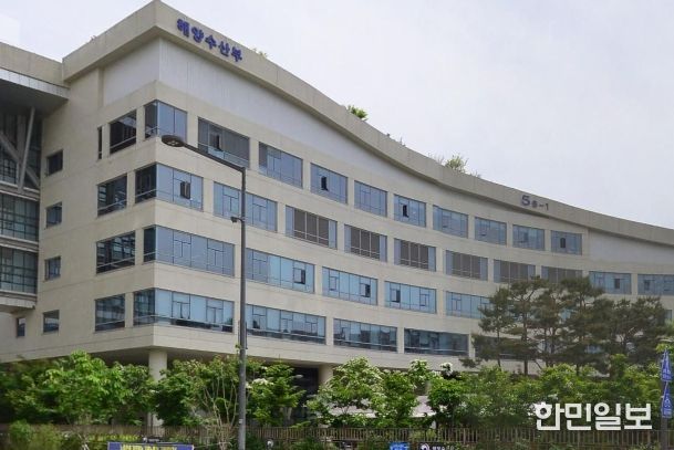 해양수산부