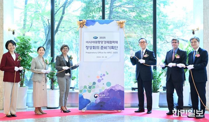 2025 APEC 정상회의 준비기획단 현판식 개최