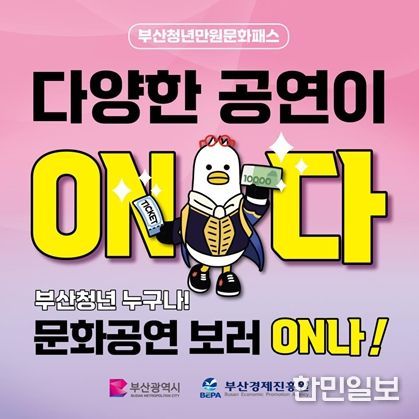 부산청년만원문화패스 신청하는 날!