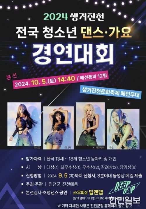 경연대회 홍보 포스터