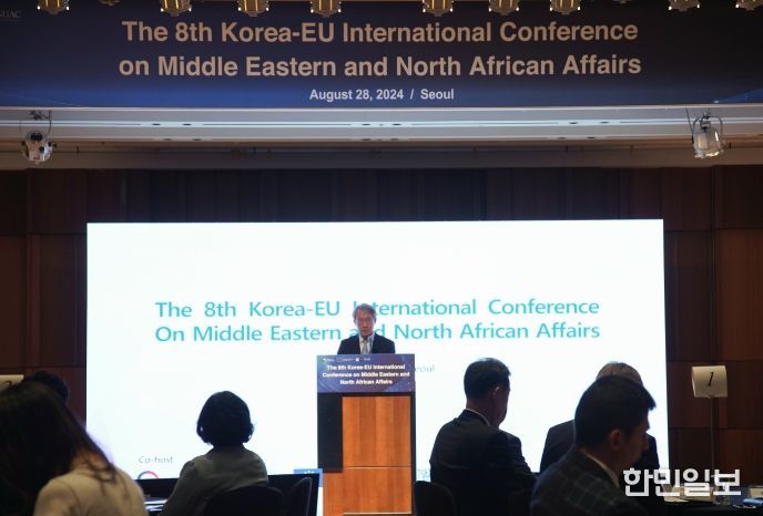 제8차 한-EU 중동문제 국제회의 개최