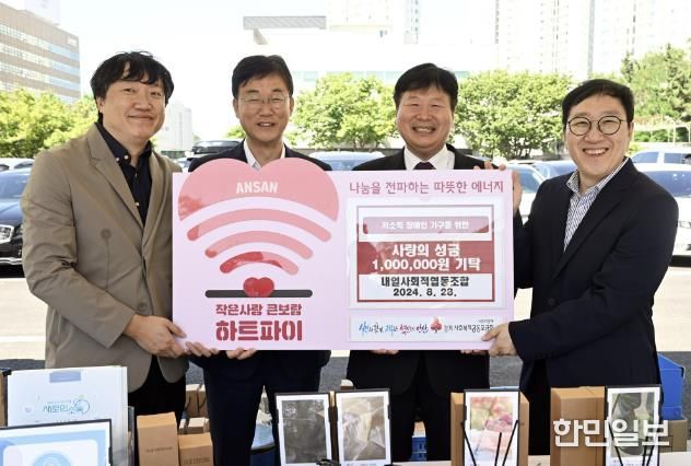 안산시, 장애인 직업재활시설 생산품 홍보·후원금 전달식 가져
