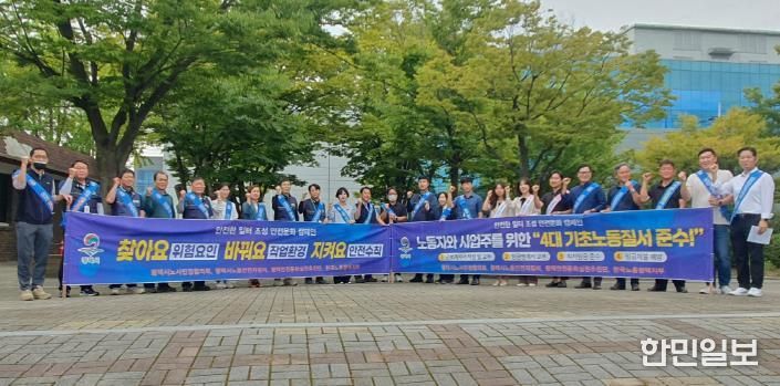 평택시, 하반기 4대 기초노동질서 준수 및 산업재해 예방 홍보