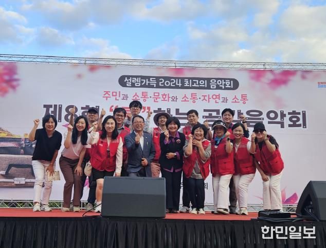 오산시 남촌동‘제8회 통하는 공감 음악회’성황리에 개최