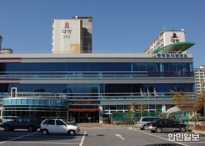 동두천시보건소