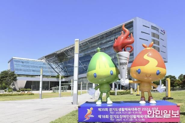 성남시청