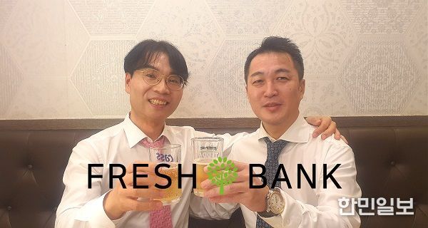 정재현투자사단 정재현 대표, 프레시뱅크 김성균 대표 (왼쪽부터)