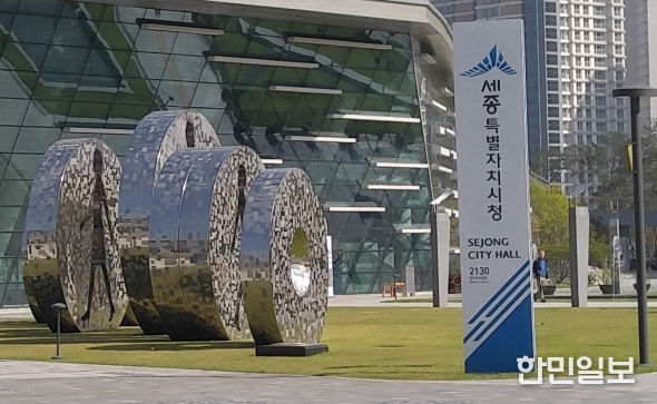 세종시청