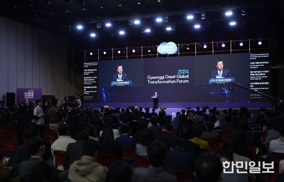 24일 오전 킨텍스에서 열린 2024 경기글로벌대전환포럼 개막식에서 김동연 경기도지사가 개회사를 하고 있다.