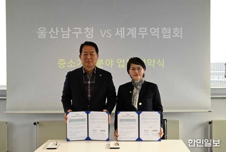 4일 독일 프랑크푸르트 Gloal Business Center에서 울산 남구청(구청장 서동욱)과 OKTA(세계한인무역협회) 프랑크푸프트지회(지회장 이은주)와 중소기업분야 업무 협약을 맺고 있다.